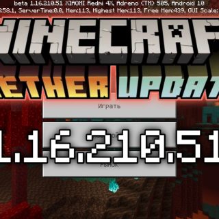 Скачать Minecraft PE 1.16.210.51