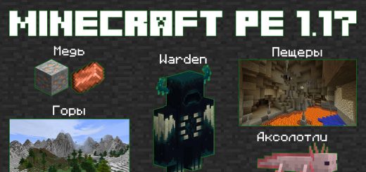 Planet Mcpe Planeta Minecraft Pe Karty Mody Tekstury Servera