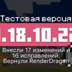Превью Майнкрафт 1.18.10.22