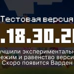 Превью Майнкрафт 1.18.30.20