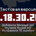 Превью Майнкрафт 1.18.30.26