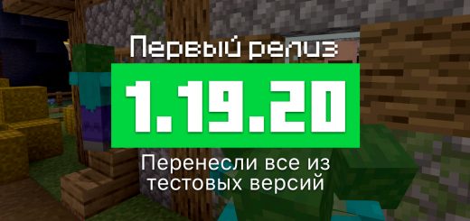 Майнкрафт 1.12 с рабочим xbox live. Майнкрафт 1.19.50.24. Майнкрафт 1 19 60 22. 1.19.60.22. Картинки майнкрафт. DEGRIEF.