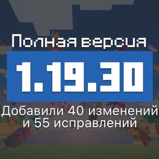 Превью Майнкрафт 1.19.30.04