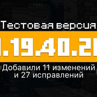 Превью Майнкрафт 1.19.40.20