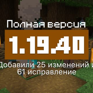 Превью Майнкрафт 1.19.40