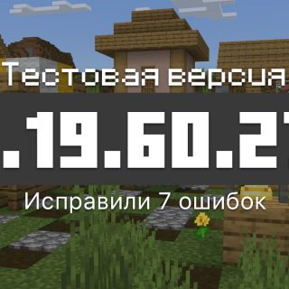 Превью Майнкрафт 1.19.50.27