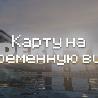 Превью карты на современную виллу