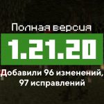 Превью Майнкрафт 1.21.20