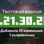 Превью Майнкрафт 1.21.30.22