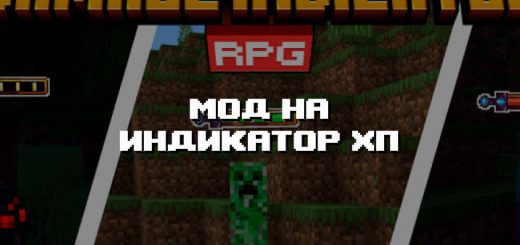 Превью мода на индикатор хп