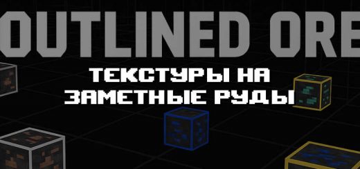 Превью текстур на заметные руды