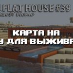Превью карты на базу для выживания