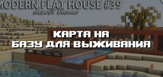 Превью карты на базу для выживания