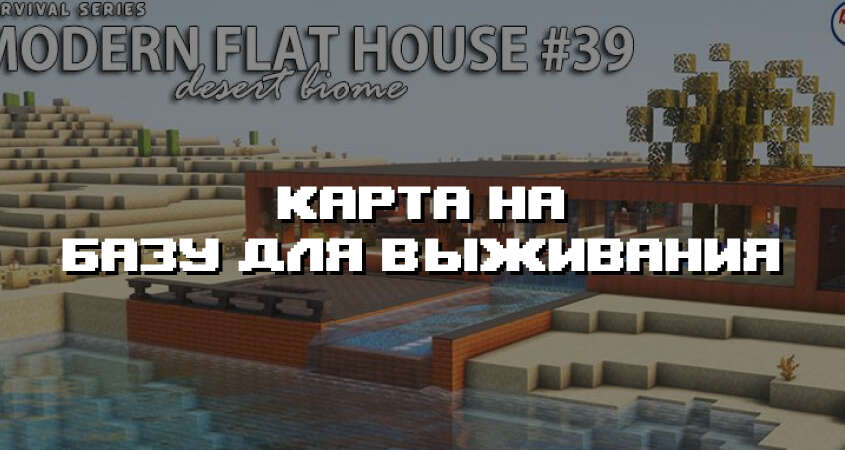 Превью карты на базу для выживания
