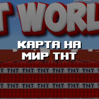 Превью карты на мир ТНТ