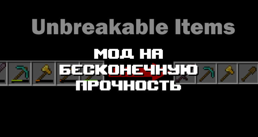 Превью дополнения на бесконечную прочность