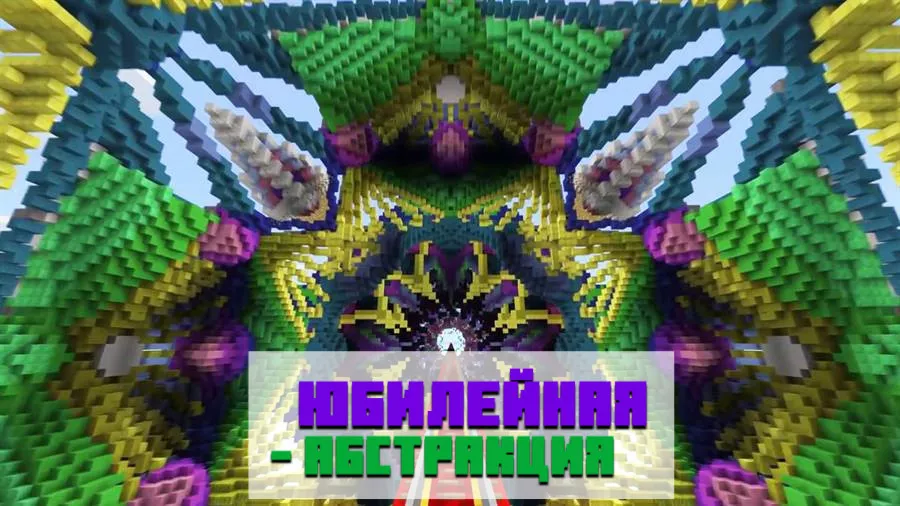 Американские горки для Майнкрафт ПЕ