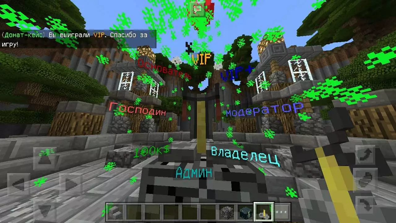 Плагин для MCPE