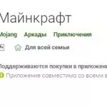 Лицензия Майнкрафта