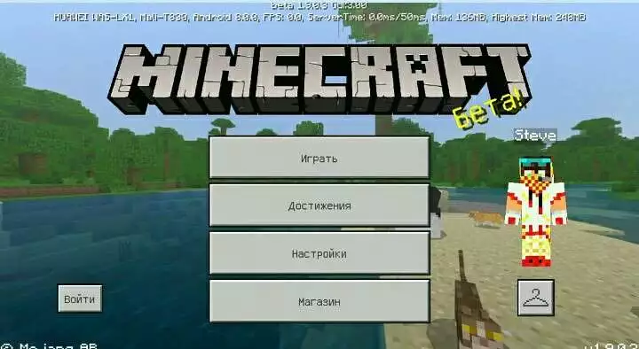 Новое меню в Minecraft PE 1.9.0.3