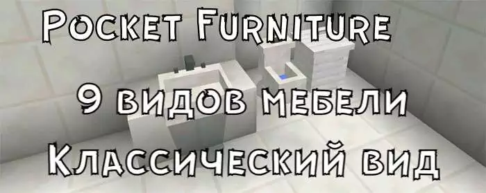 Pocket Furniture