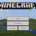 Скачать Minecraft PE 1.2.9 Бесплатно