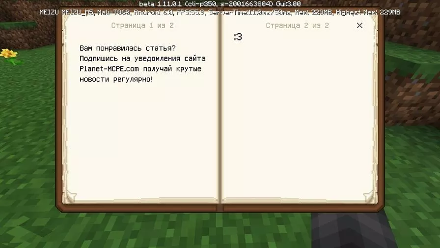 Книги в Майнкрафт 1.11.0