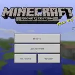 Скачать Minecraft PE 1.1.3 Бесплатно