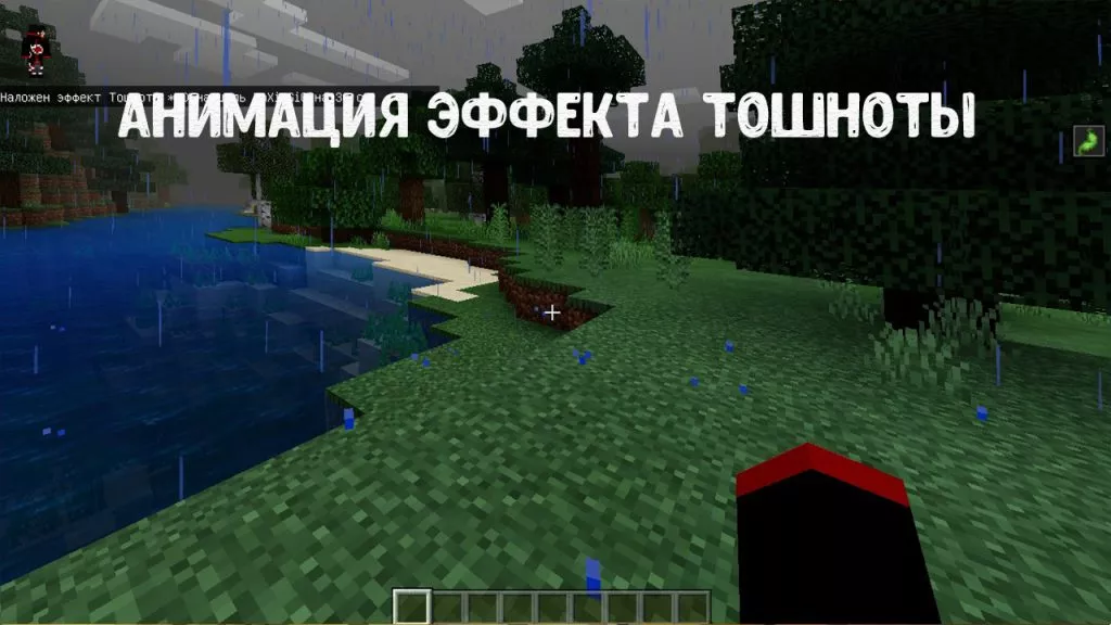 Как выдать эффект свечения в майнкрафт. Команда ночного зрения в майнкрафте. Эффекты в майнкрафте. Как выдать эффект свечения в майнкрафт. Команда в майнкрафте fill на телефоне.