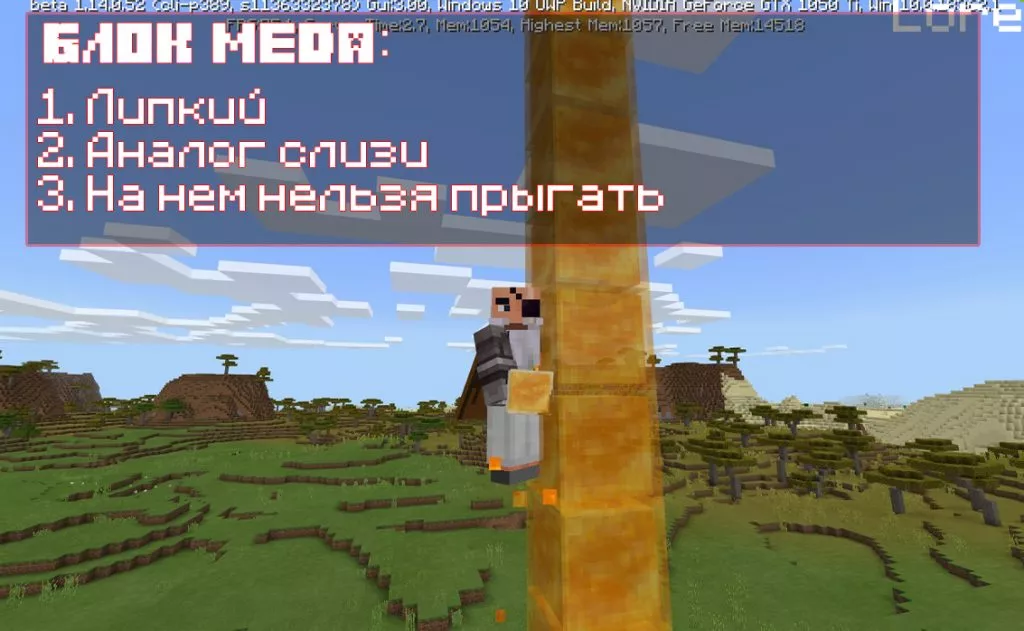 Блоки меда в Майнкрафт ПЕ 1.14.0.52