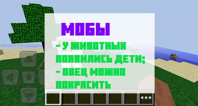 Мобы в Майнкрафт ПЕ 0.6.1