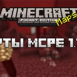 Скачать карты для Майнкрафт ПЕ 1.15.0