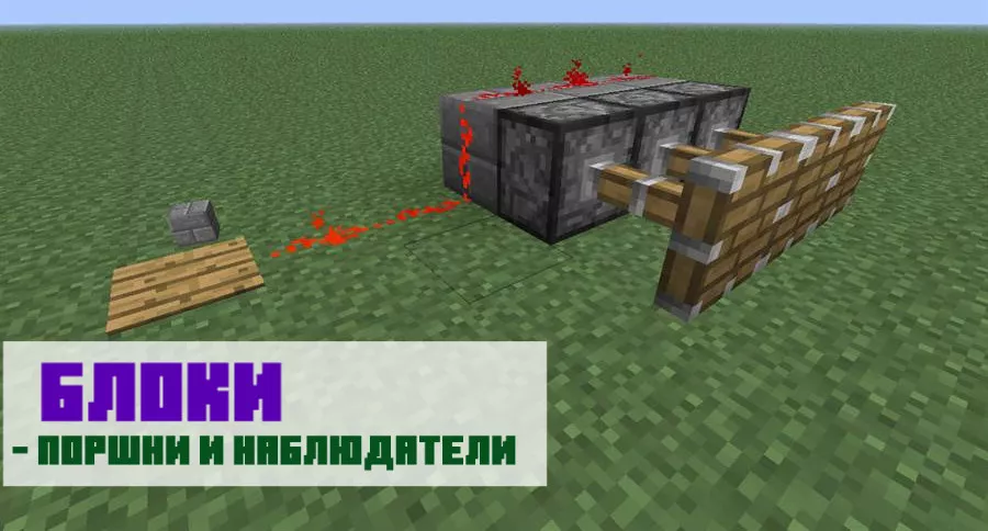 Блоки Майнкрафт ПЕ 0.15.1 