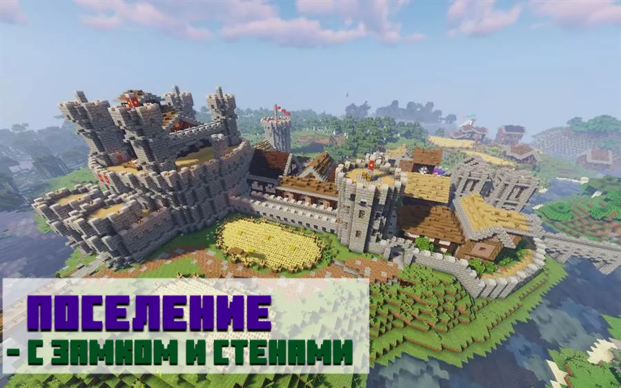 Средневековый город в Minecraft PE