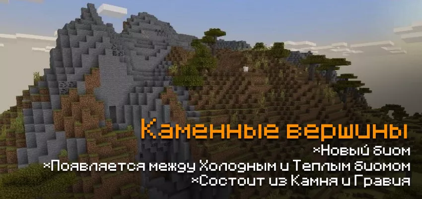 Новые моменты про каменные вершины