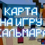 Скачать Карту Новый Год