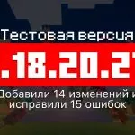 Превью Майнкрафт 1.18.20.27