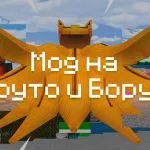 Превью мода на Наруто и Боруто