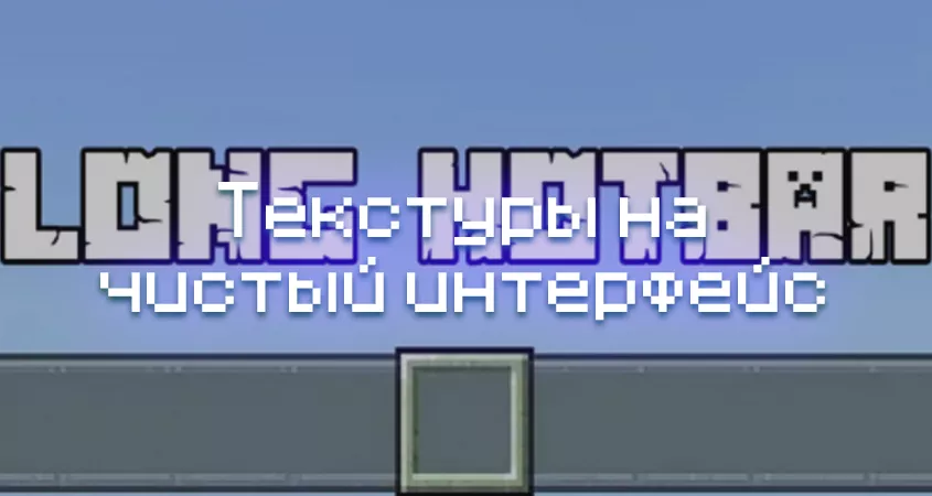 Превью текстур на чистый интерфейс