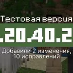 Превью Майнкрафт 1.20.40.23
