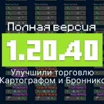 Превью Майнкрафт 1.20.40.01