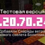 Превью Майнкрафт 1.20.70.24