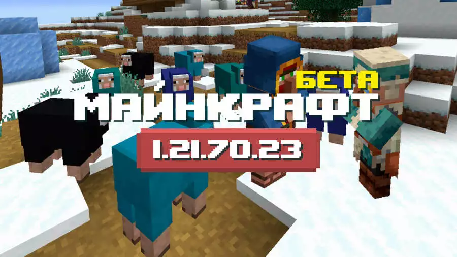 Превью Майнкрафт 1.21.70.23