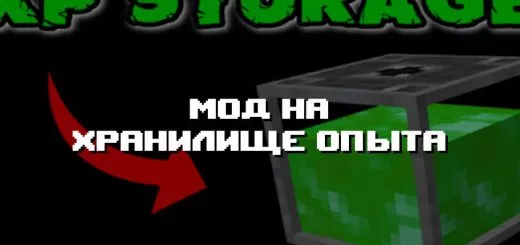 Превью дополнения на хранилище опыта